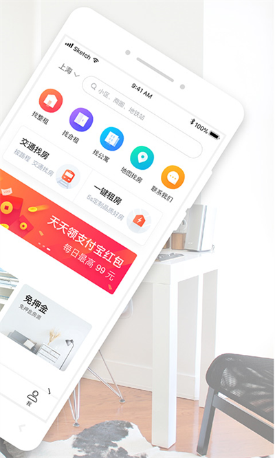蘑菇租房截图4
