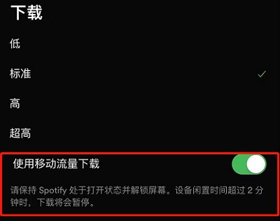 Spotify中文版
