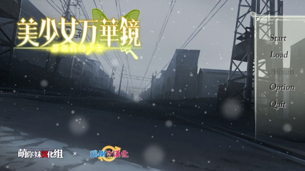 美少女万华镜5