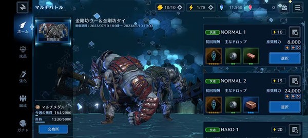 最终幻想7重制版2.0