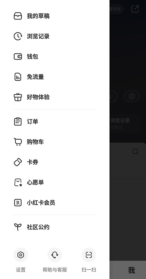 小红书个人怎么开店 个人开店详细步骤