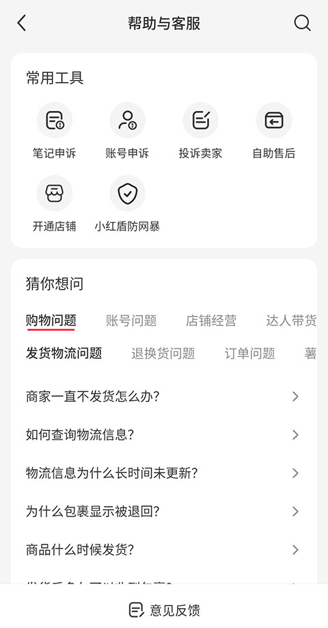 小红书个人怎么开店 个人开店详细步骤