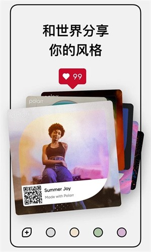 泼辣修图旧版本截图4