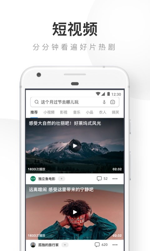 UC浏览器老版本截图2