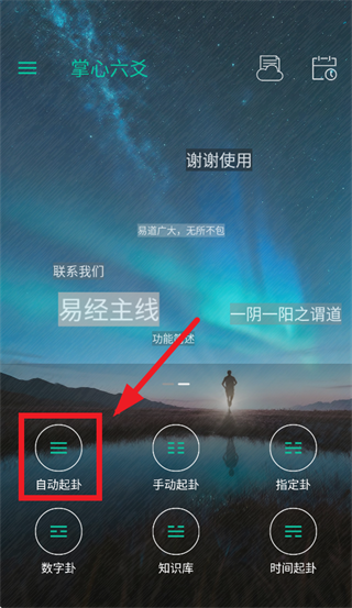 掌心六爻