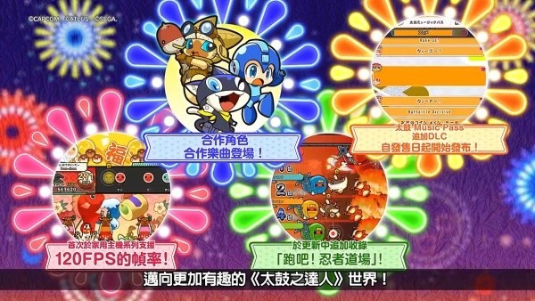 太鼓达人最新版截图1