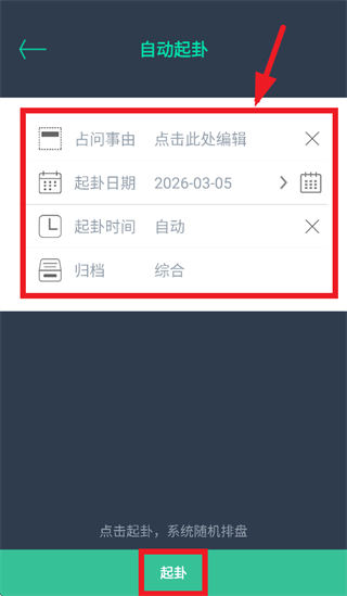 掌心六爻