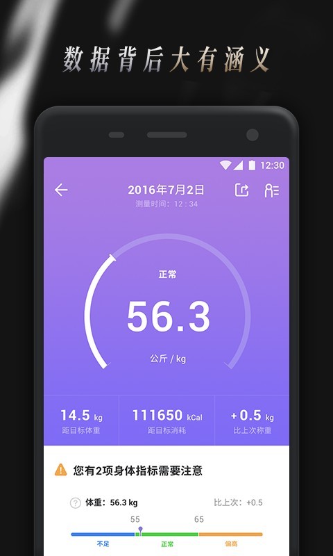 comper健康截图1