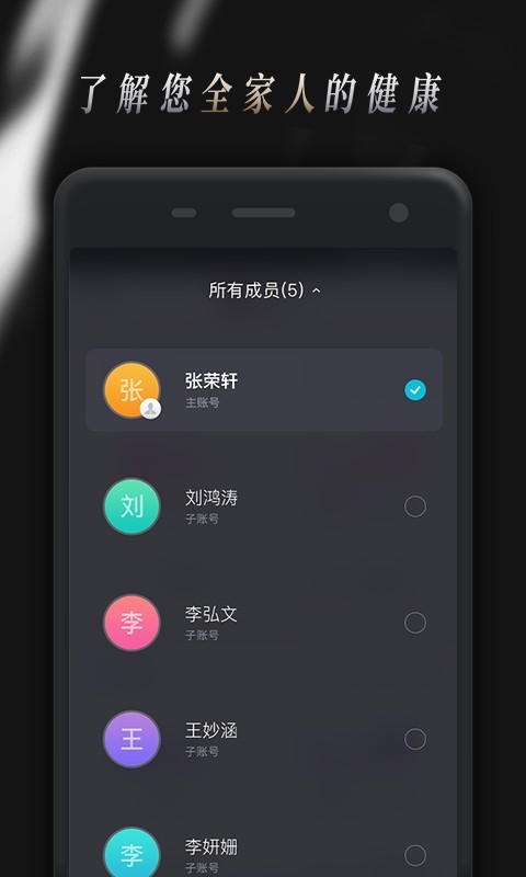 comper健康截图3