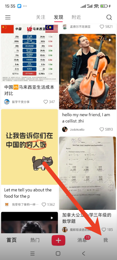 小红书怎么开通橱窗 橱窗开通教程