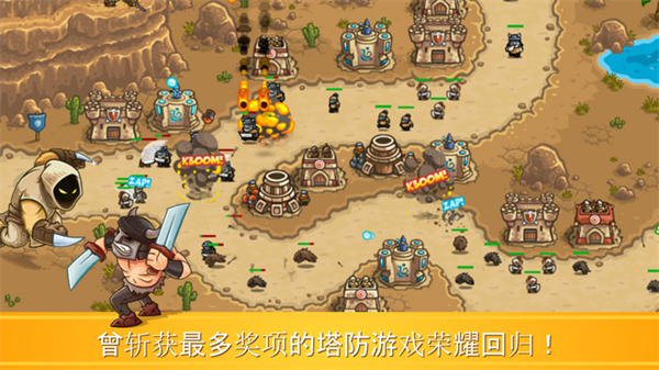王国保卫战2中文版截图1