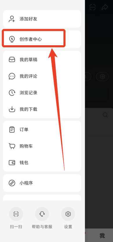 小红书怎么开通橱窗 橱窗开通教程