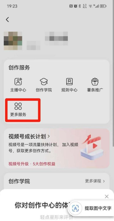 小红书怎么开通橱窗 橱窗开通教程