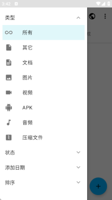 易下载截图1