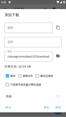 易下载截图2