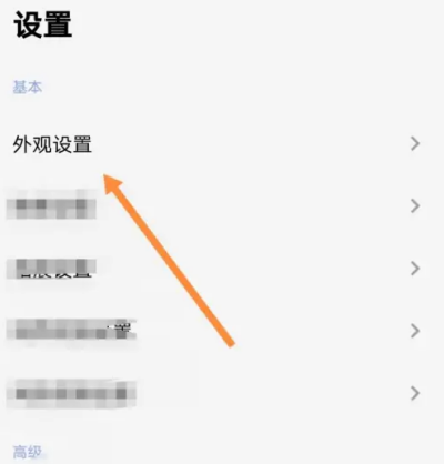 可拓浏览器如何开启平板模式