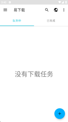 易下载截图3