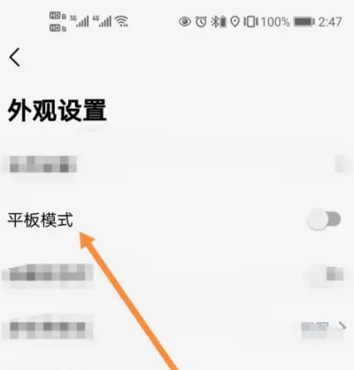 可拓浏览器如何开启平板模式