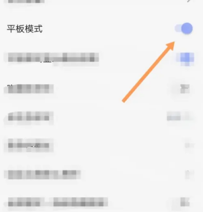 可拓浏览器如何开启平板模式