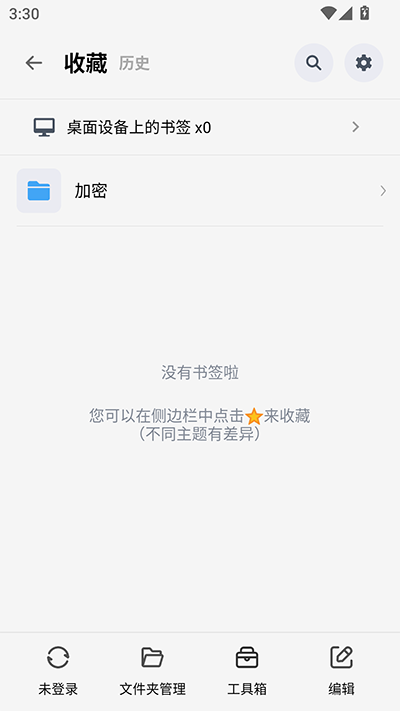 可拓浏览器如何开启平板模式