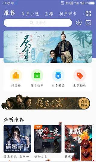 酷我畅听