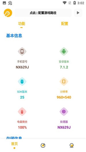 Gm工具箱120帧截图2