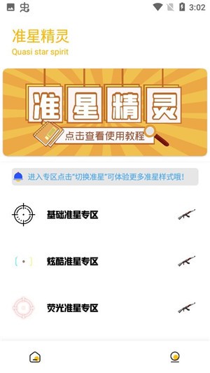 Gm工具箱120帧截图1
