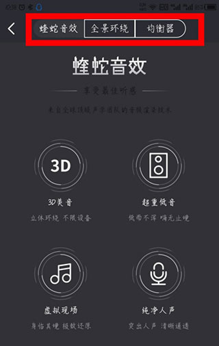 酷我畅听