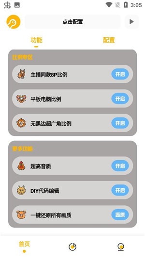 Gm工具箱120帧截图4
