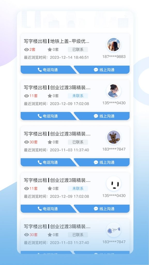 E办直租截图1