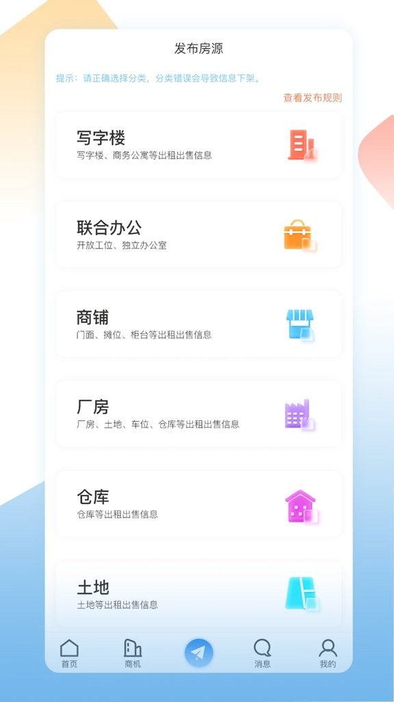 E办直租截图2
