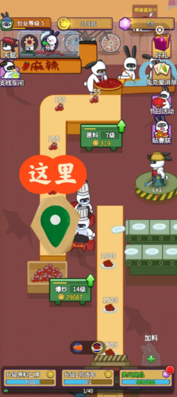 兔克创业记免广告版