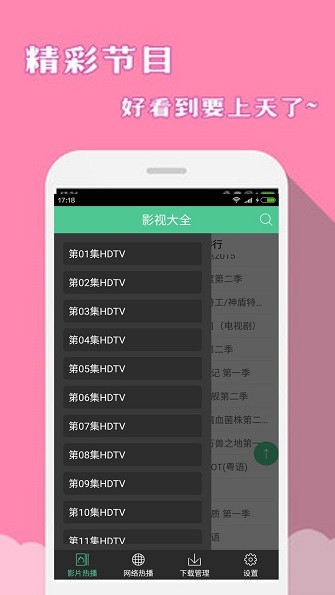 达龙影音截图1