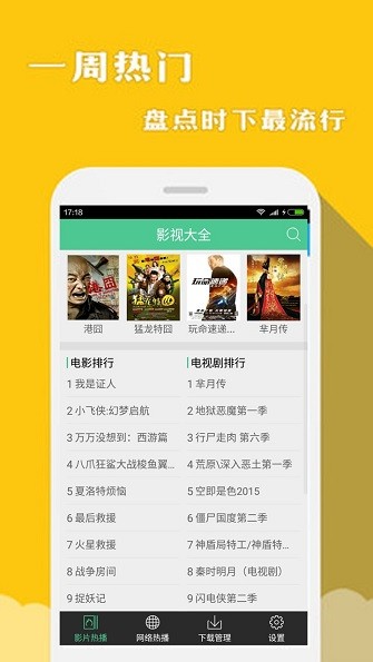 达龙影音截图3