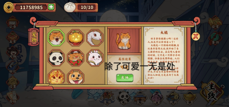 逍遥客栈游戏怎么玩 逍遥客栈攻略图文