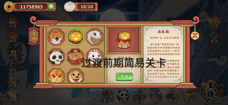 逍遥客栈游戏怎么玩 逍遥客栈攻略图文