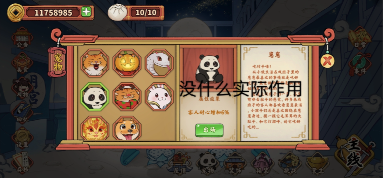 逍遥客栈游戏怎么玩 逍遥客栈攻略图文