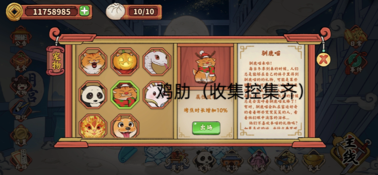 逍遥客栈游戏怎么玩 逍遥客栈攻略图文