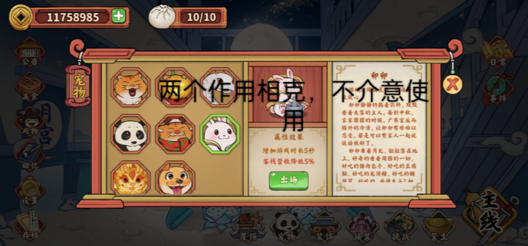 逍遥客栈游戏怎么玩 逍遥客栈攻略图文