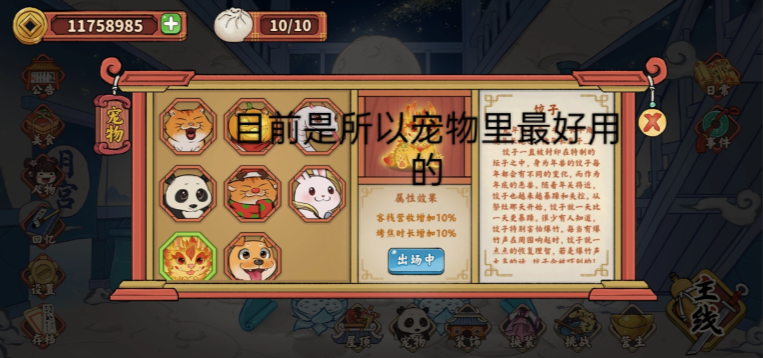 逍遥客栈游戏怎么玩 逍遥客栈攻略图文
