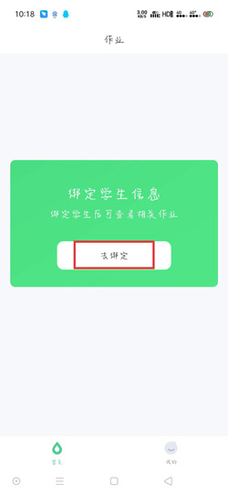 小七学伴