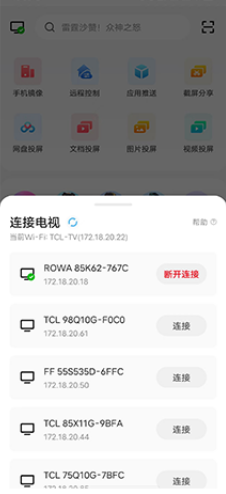 多屏互动大师