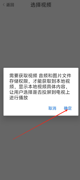多屏互动大师
