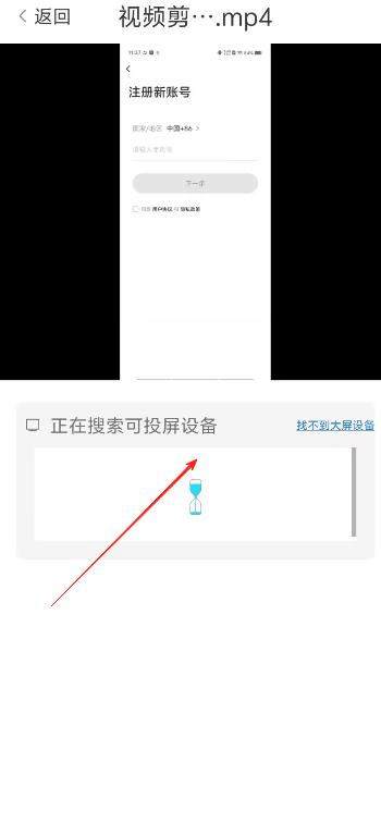 多屏互动大师