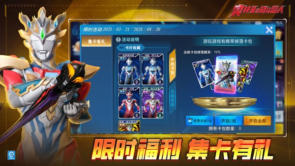奥特曼之格斗超人截图2