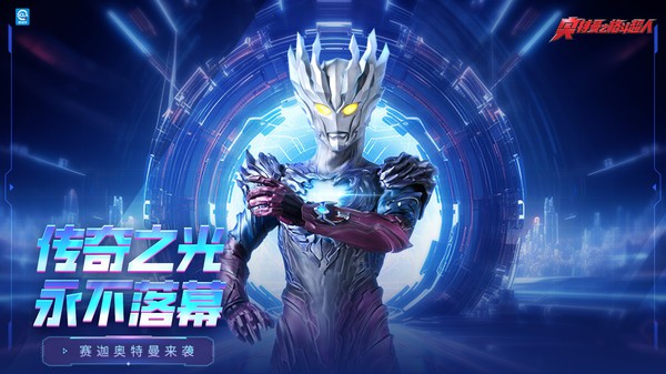 奥特曼之格斗超人截图3