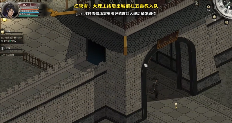 今古群侠传皇宫内城最高处在哪 皇宫内城最高处位置攻略