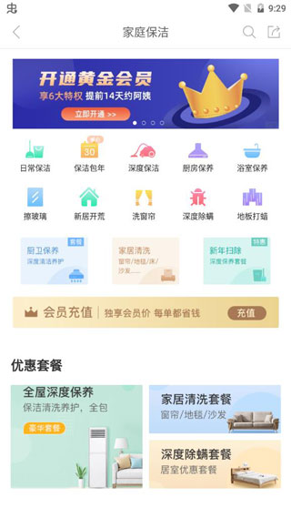 阿姨帮