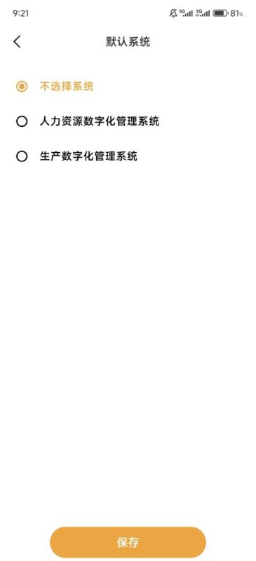 智慧蛋鸡