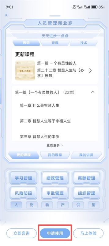 智慧蛋鸡